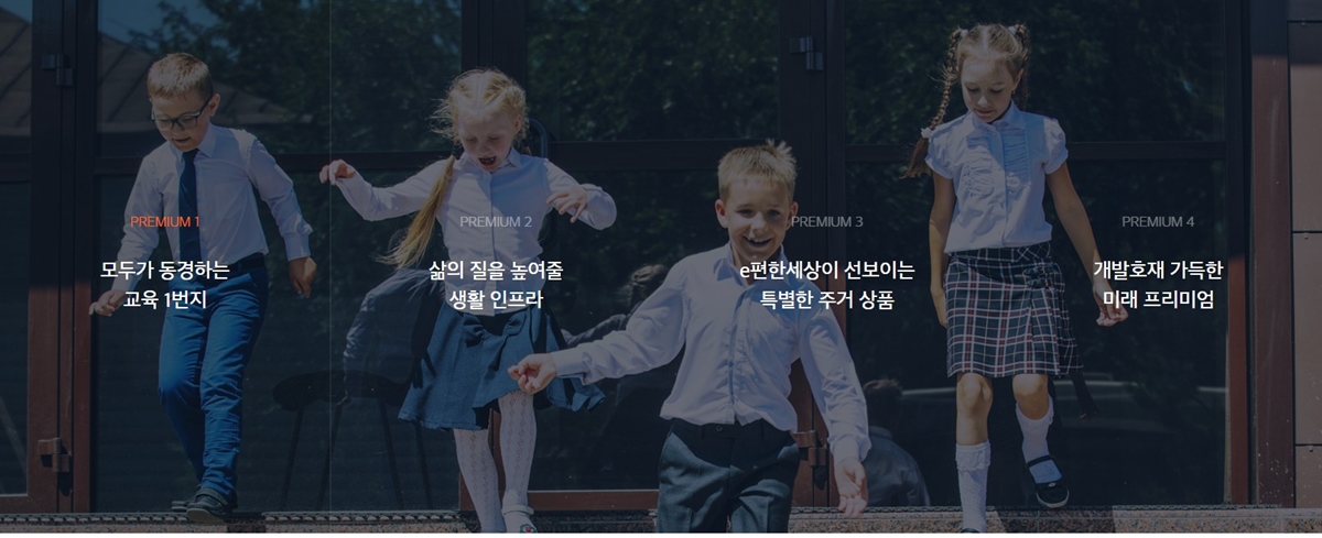 봉선_이편한세상_프리미엄.jpg